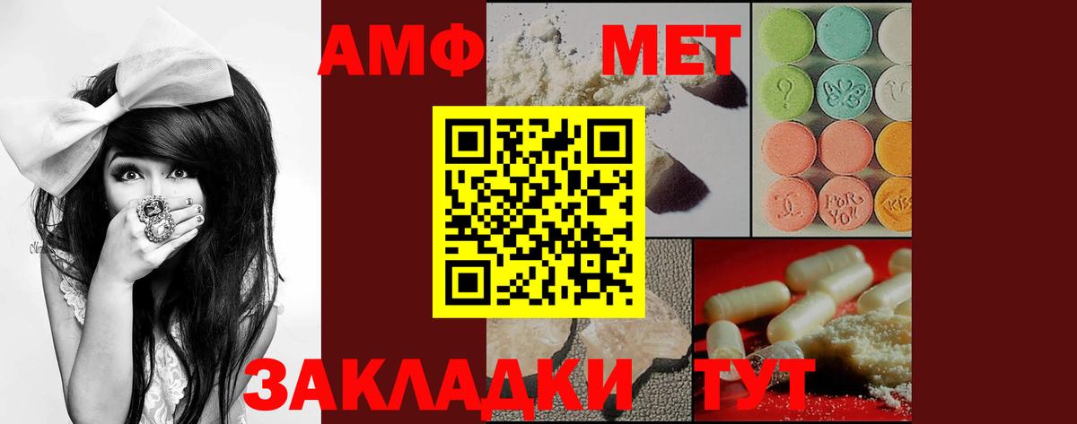 АМФ  Вход с VPN  Старая Купавна  АМФ VHQ 