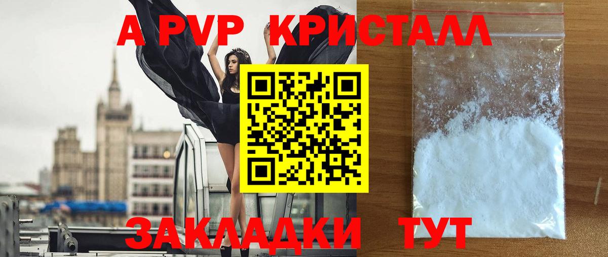 Alpha-PVP крисы CK  Вход с VPN  Старая Купавна  APVP мука  Alfa_PVP СК КРИС 