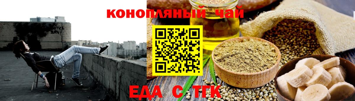 Старая Купавна  Печенье с ТГК марихуана  Вход с VPN 