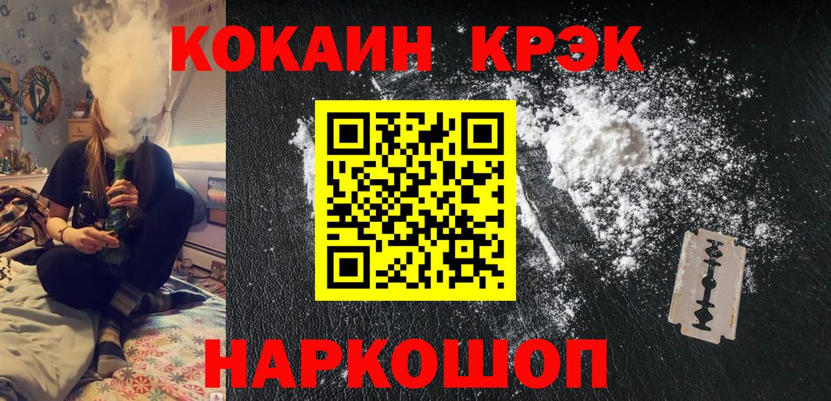 COCAIN 99% Старая Купавна