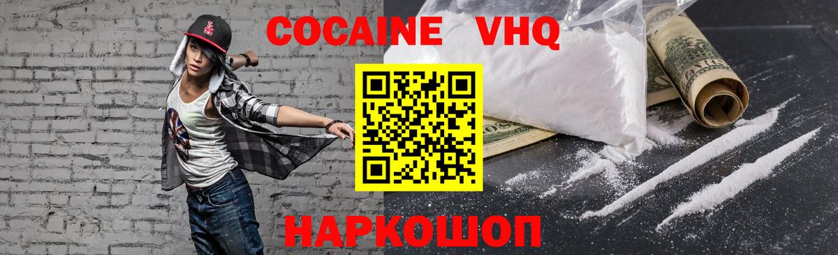Старая Купавна  COCAIN Боливия  COCAIN 99%  Вход с VPN 