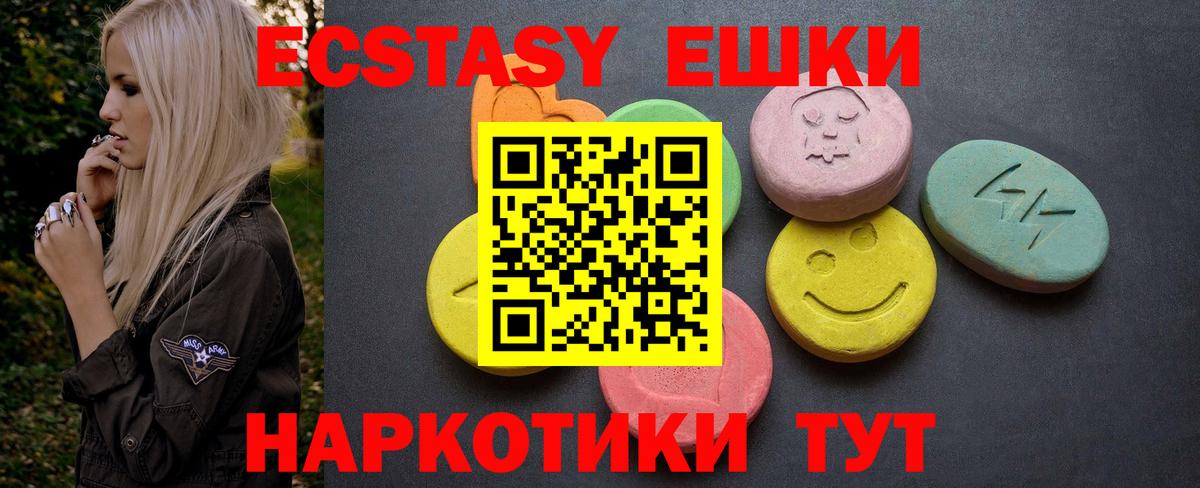 ЭКСТАЗИ  ЭКСТАЗИ TESLA  Старая Купавна  Вход с VPN  ЭКСТАЗИ таблы 
