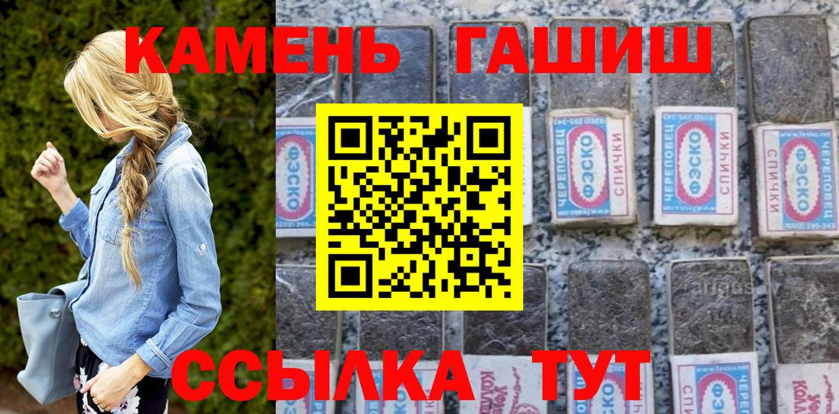 Гашиш гарик  ГАШ гашик  Старая Купавна  Вход с VPN 