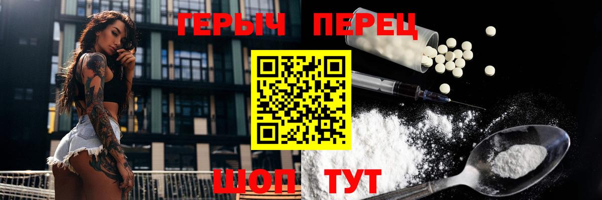 ГЕРОИН Heroin Старая Купавна