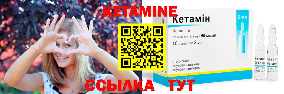 Кетамин ketamine  Вход с VPN  Старая Купавна 