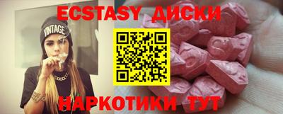 экстази Бугуруслан