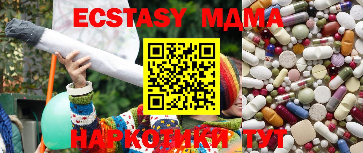 МДМА VHQ  Вход с VPN  MDMA молли  Старая Купавна 