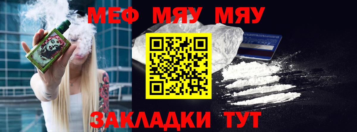 Старая Купавна  хочу наркоту  Меф  Вход с VPN  МЯУ-МЯУ мука 