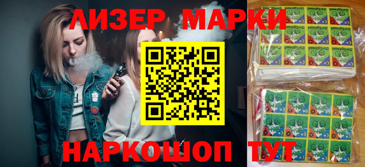 Старая Купавна  Марки N-bome  купить  цена  Марки NBOMe 1,5мг  Вход с VPN 