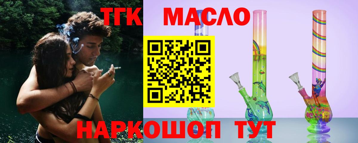 ТГК вейп с тгк Старая Купавна