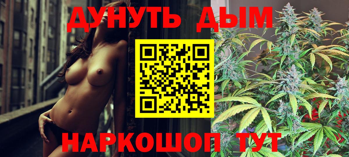 Марихуана планчик  Канабис план  Шишки марихуана план  Вход с VPN  Старая Купавна  Бошки марихуана планчик 